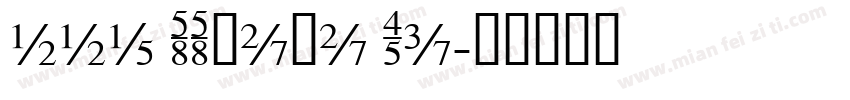 225 SSFulu Ti字体转换